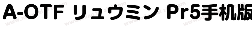 A-OTF リュウミン Pr5手机版字体转换